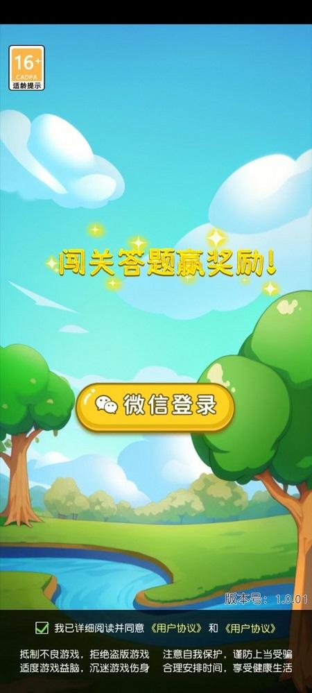 
                        夏日答题赛                    截图1