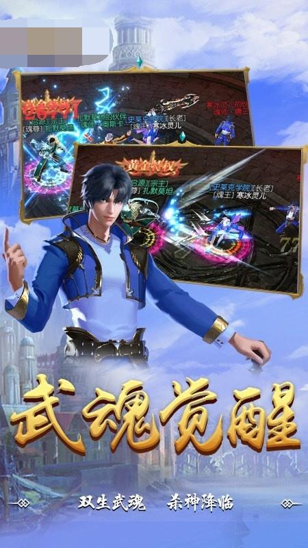 
                        史莱克归来                    截图1