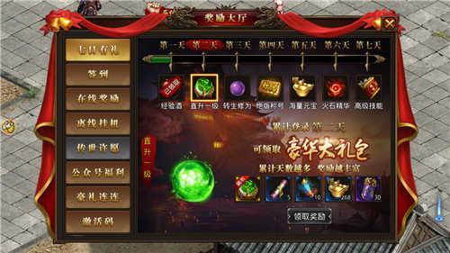 
                        盘古火龙三职业                    截图0