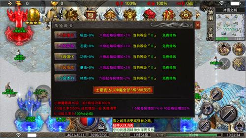 
                        多情冰雪传奇                    截图1