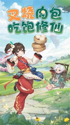 
                        山海剑途0.1折                    截图1
