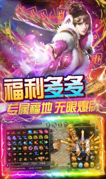 
                        烈焰裁决之霸刀                    截图2