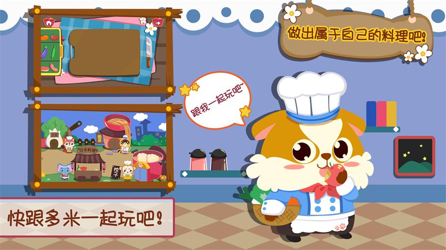 
                        儿童小厨房美食                    截图2