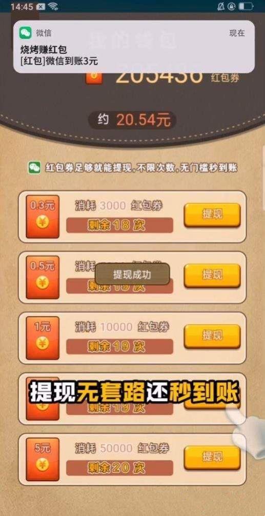 
                        淄淄烧烤赚钱                    截图1
