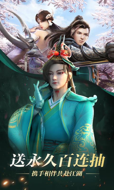 
                        少年歌行之绝代妖僧                    截图2