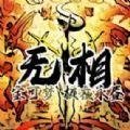 
                        口袋妖怪极夜永昼无相                    