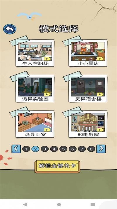 
                        侦探大挑战                    截图0