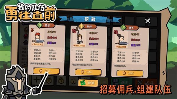 
                        我的队伍勇往直前                    截图1