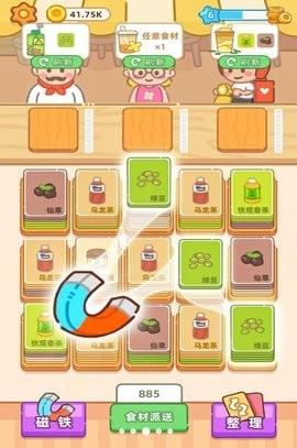 
                        梦幻奶茶屋内置菜单                    截图2