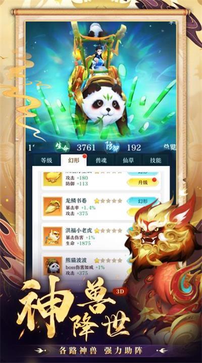
                        超燃之战割草游戏                    截图1