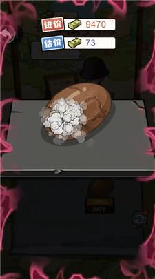 重生逆袭记免广告