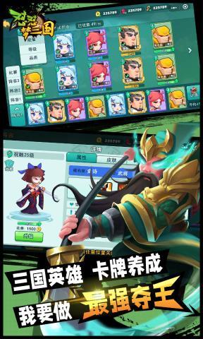 
                        怼怼三国2023                    截图2