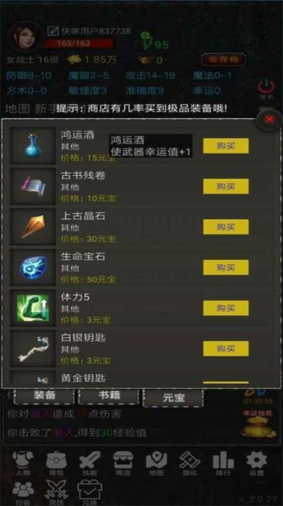 
                        水浒英雄传                    截图2