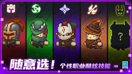 
                        元气骑士前传兑换码                    截图2