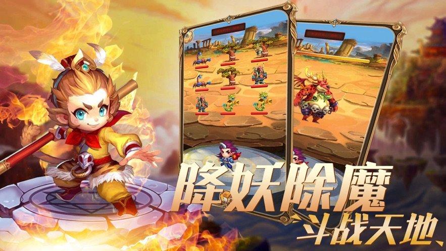 
                        十万个孙悟空                    截图1
