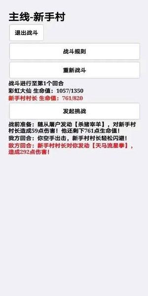 挂机才会赢手游