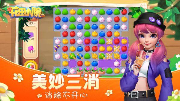 
                        花田小院红包版                    截图1