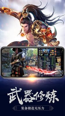 
                        真龙战魂                    截图2