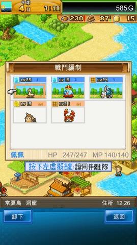 
                        开拓神秘岛DX                    截图1