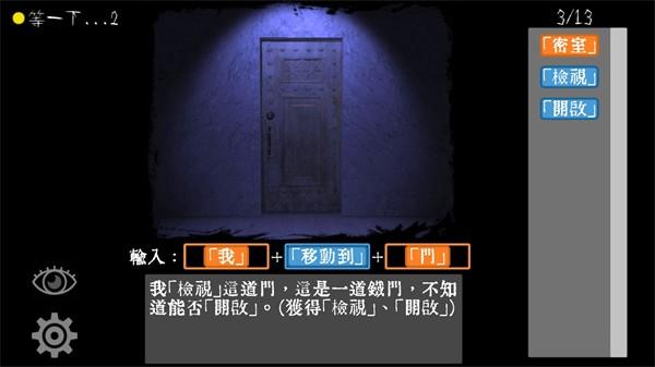 文字逃脱游戏