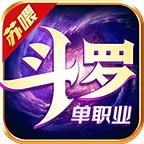 
                        苏喂斗罗                    