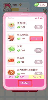 糖葫芦达人游戏点外卖