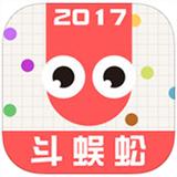 
                        贪吃蛇斗蜈蚣                    