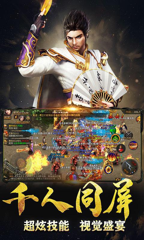 
                        星王合击道士月灵                    截图1