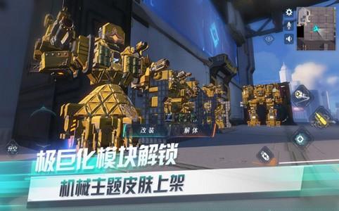 
                        魔力时代之机甲学院                    截图2