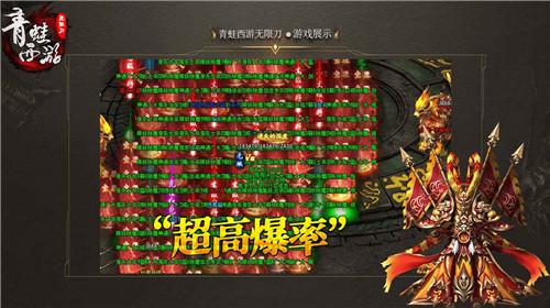 
                        青蛙西游无限刀                    截图1