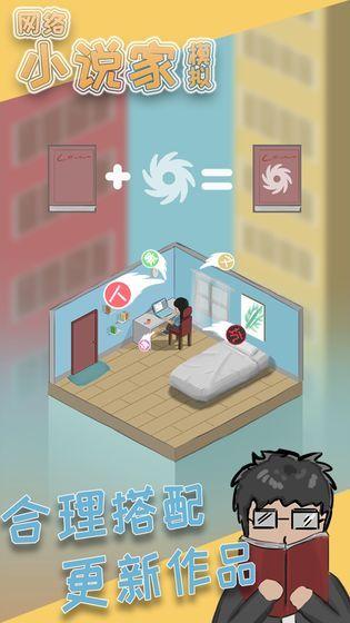 
                        小说家模拟器                    截图1