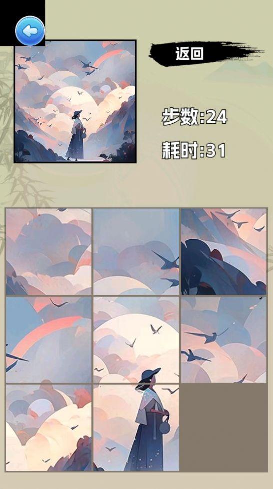 
                        趣游拼拼拼                    截图2