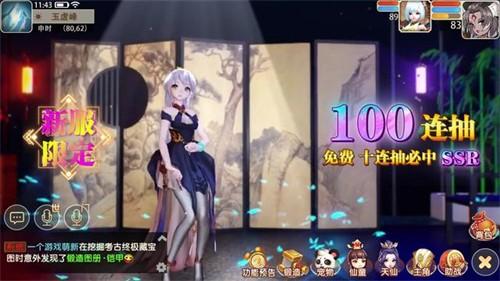 
                        封天神剑                    截图1