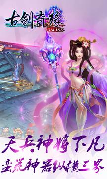 
                        古剑奇缘                    截图1