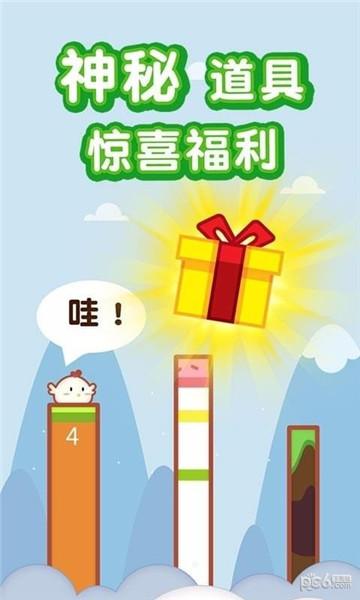 小鸡蹦蹦蹦