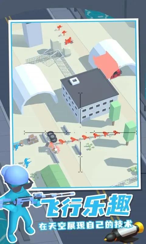 
                        空中支援                    截图2