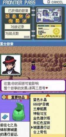 
                        口袋妖怪百万力量                    截图1