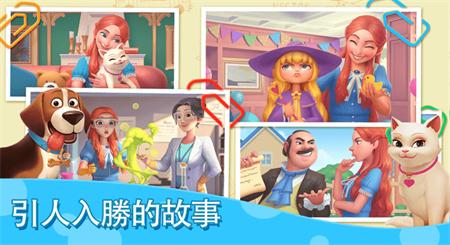 
                        我的梦幻城堡                    截图1