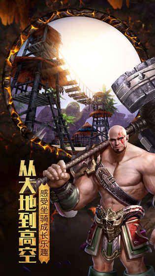 
                        光明王座                    截图1