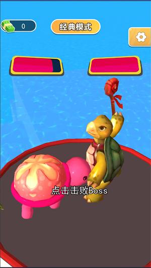 
                        乌龟玩具碰                    截图1