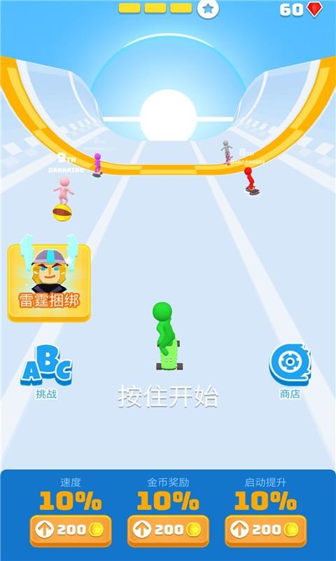 
                        极速运动                    截图1