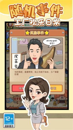 
                        成为富豪                    截图2