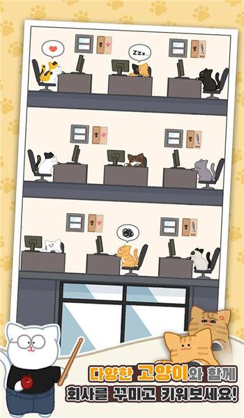 
                        懒猫公司大亨                    截图2