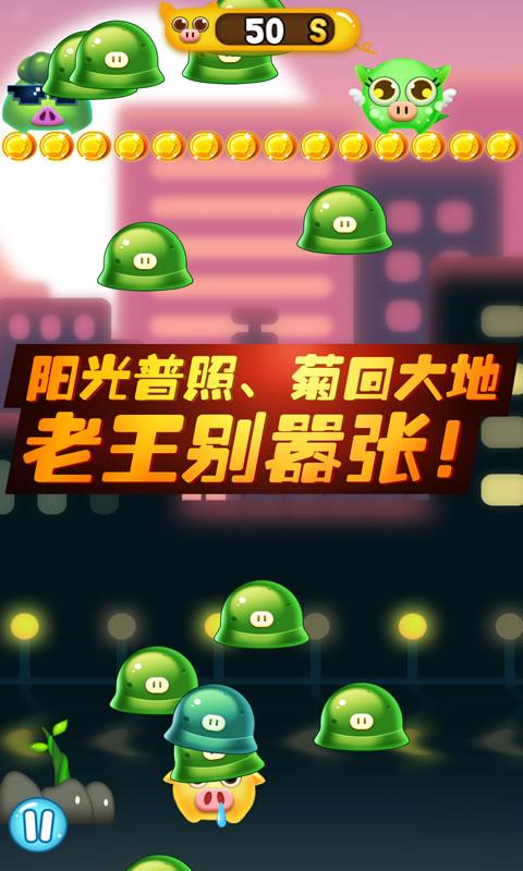 
                        猪猪王                    截图1