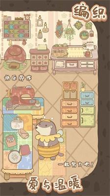 
                        鼹鼠同行之森林之家                    截图0