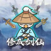 
                        咻咻剑仙                    