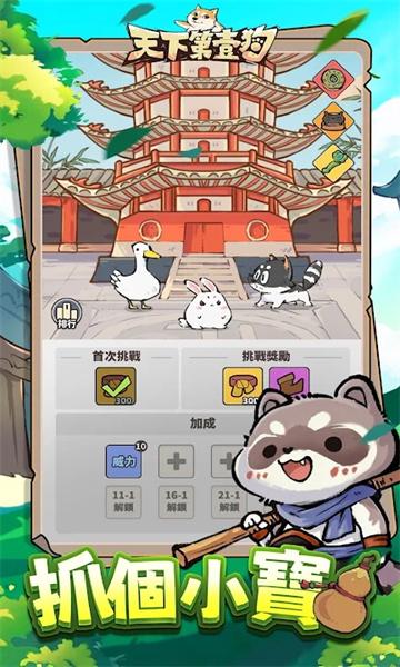 
                        天下第一狗                    截图0
