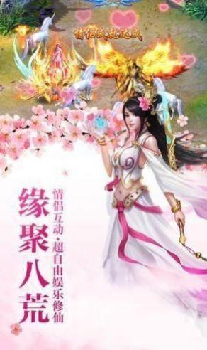 
                        魔仙山岳                    截图2