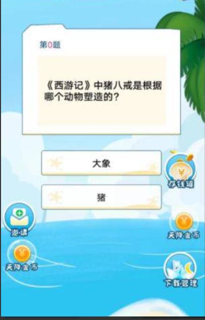 
                        汉字我来达                    截图1
