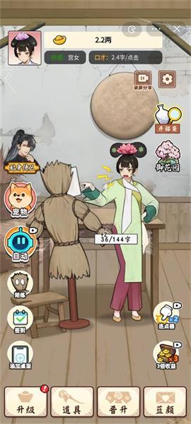 
                        给娘娘请安免广告                    截图0